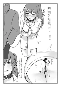 Page 6 of タクユミ本