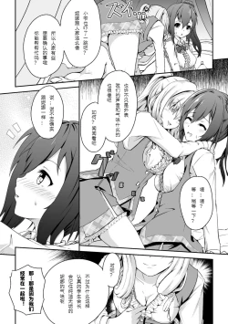 Page 9 of Futatsu no Kajitsu