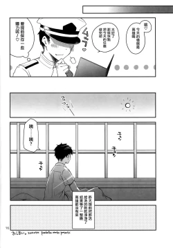 Page 15 of Onee-san to Tokubetsu Ninmu