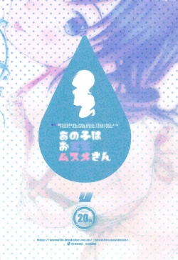 Page 22 of Anoko wa Otenki Musume-san