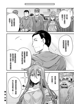 Page 20 of Watashi ga Ittara Mina Shinjau Netoge Haijin wa Tanetsuke Rape saretemo Te ga Hanasenain desu