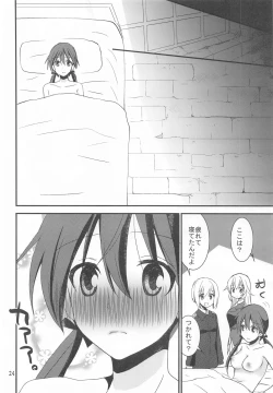 Page 23 of Trude ni H na Koto Shichatta