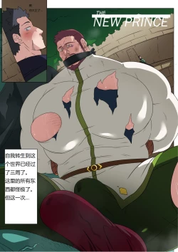 Page 1 of The New Prince