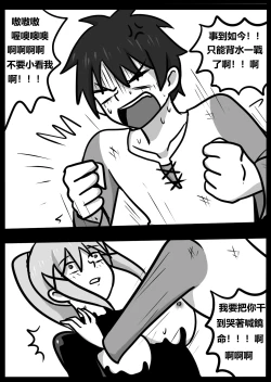 Page 27 of 为美好的世界献上毒液! 2