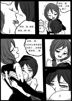 Page 9 of Venom intrusion II