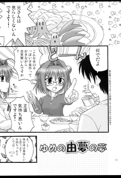 Page 12 of D.C.2nd Dai 4 Gakushou