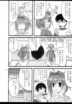 Page 13 of D.C.2nd Dai 4 Gakushou