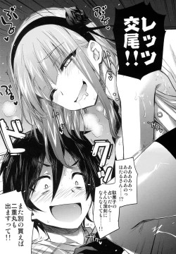 Page 14 of GARIGARI 73