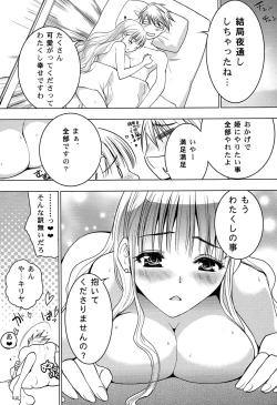 Page 45 of HIMESAMA TO