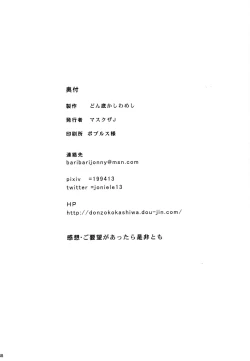 Page 49 of HIMESAMA TO