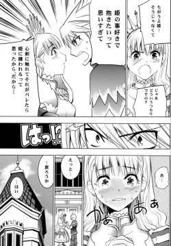 Page 8 of HIMESAMA TO