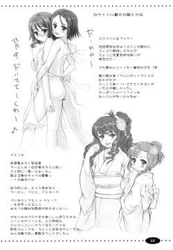 Page 21 of IROIRO INO!