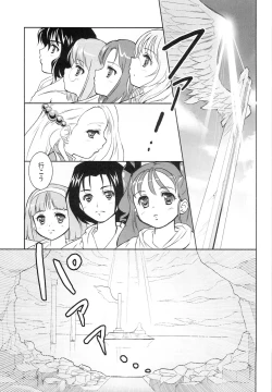 Page 22 of IROIRO INO!