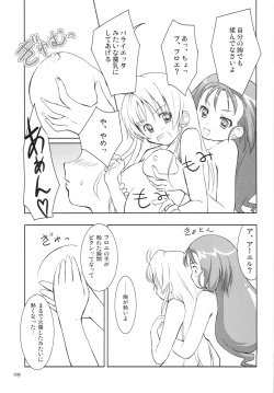 Page 8 of IROIRO INO!