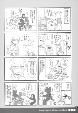 Page 19 of Rough Sketch 50 Memorial Book