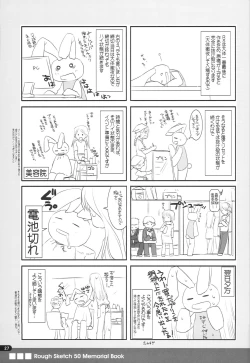 Page 26 of Rough Sketch 50 Memorial Book