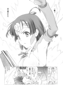 Page 34 of SHORT PIECE 2