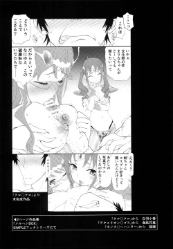 Page 62 of SHORT PIECE 2