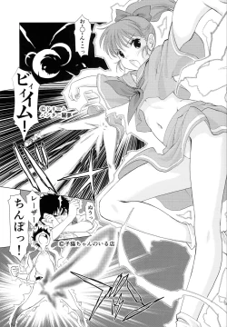 Page 75 of SHORT PIECE 2