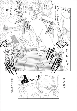 Page 96 of SHORT PIECE 2