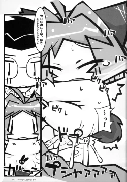 Page 18 of Tokimeki Doki Doki Heartbeat