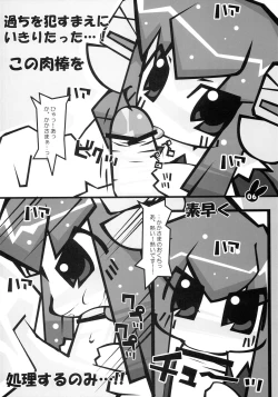 Page 5 of Tokimeki Doki Doki Heartbeat