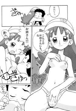 Page 11 of Magejun 11