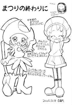 Page 20 of Magejun 11