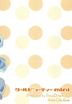 Page 22 of Cool Beauty mini