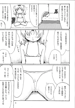 Page 4 of Sex Daisuki Milia Nyan