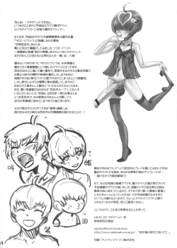 Page 13 of Yuri Otto Inside