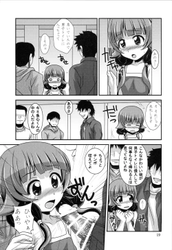 Page 18 of Futsuu no Locodol gaYatte Mita