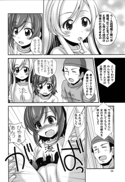 Page 5 of Futsuu no Locodol gaYatte Mita