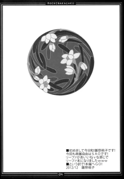 Page 3 of Moehina Jiyuu VOL:03