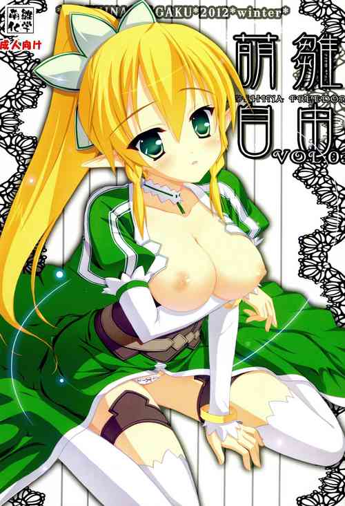 Download Moehina Jiyuu VOL:03