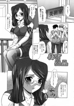 Page 101 of Saikyou Rape