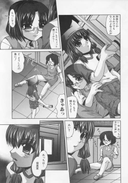 Page 135 of Saikyou Rape