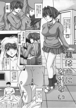 Page 37 of Saikyou Rape