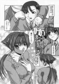 Page 38 of Saikyou Rape