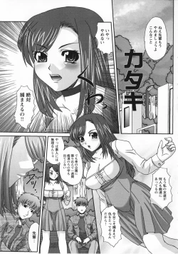 Page 85 of Saikyou Rape