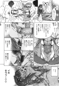 Page 144 of COMIC AUN 2008-07 Vol. 146