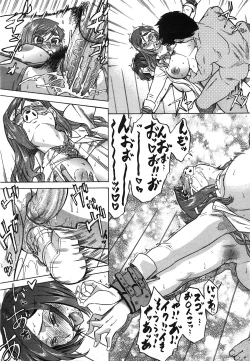 Page 149 of COMIC AUN 2008-07 Vol. 146