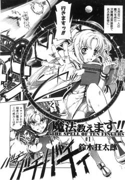 Page 154 of COMIC AUN 2008-07 Vol. 146