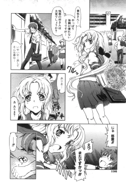 Page 156 of COMIC AUN 2008-07 Vol. 146