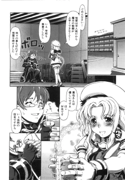 Page 158 of COMIC AUN 2008-07 Vol. 146