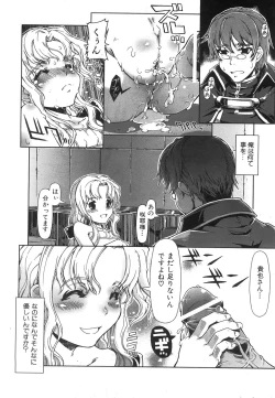 Page 170 of COMIC AUN 2008-07 Vol. 146