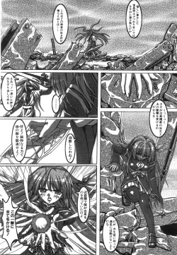 Page 176 of COMIC AUN 2008-07 Vol. 146