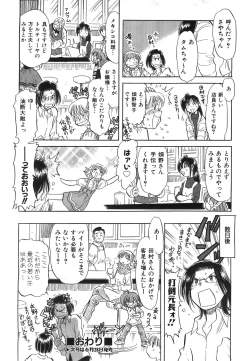 Page 196 of COMIC AUN 2008-07 Vol. 146