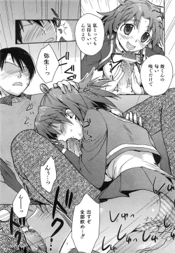 Page 209 of COMIC AUN 2008-07 Vol. 146