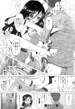 Page 228 of COMIC AUN 2008-07 Vol. 146